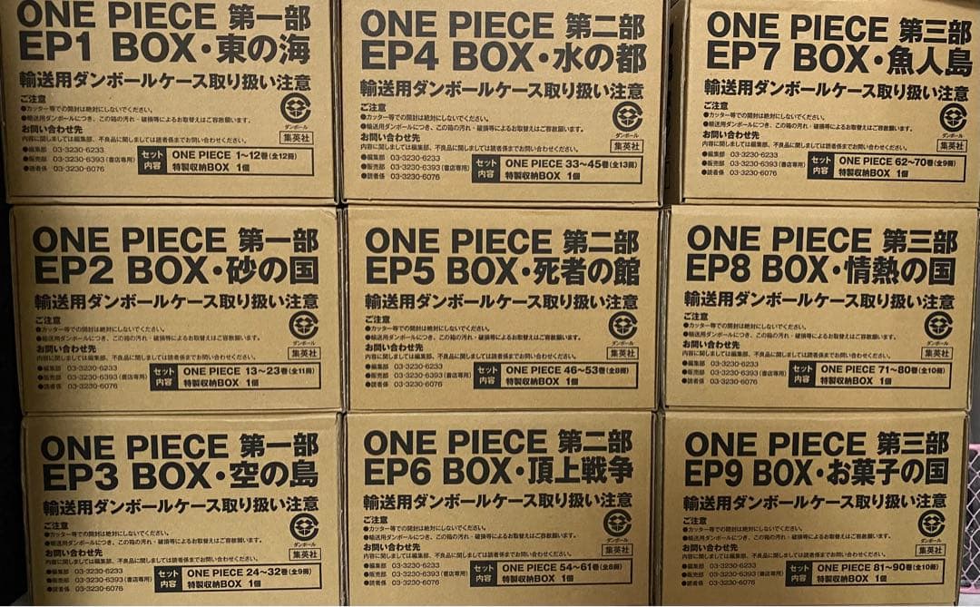 ONE PIECE エピソードボックス