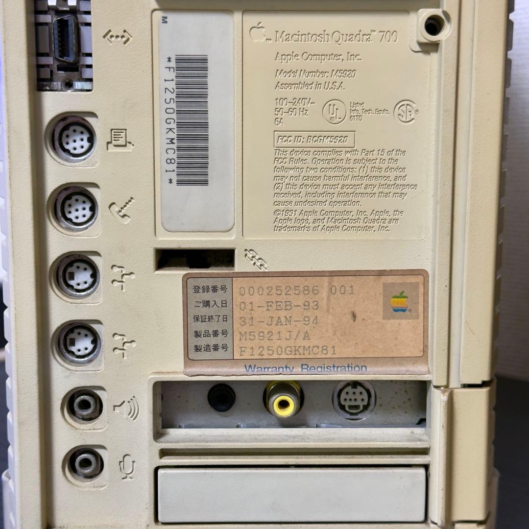 Apple Macintosh Quadra700 ビンテージマック　ジャンク