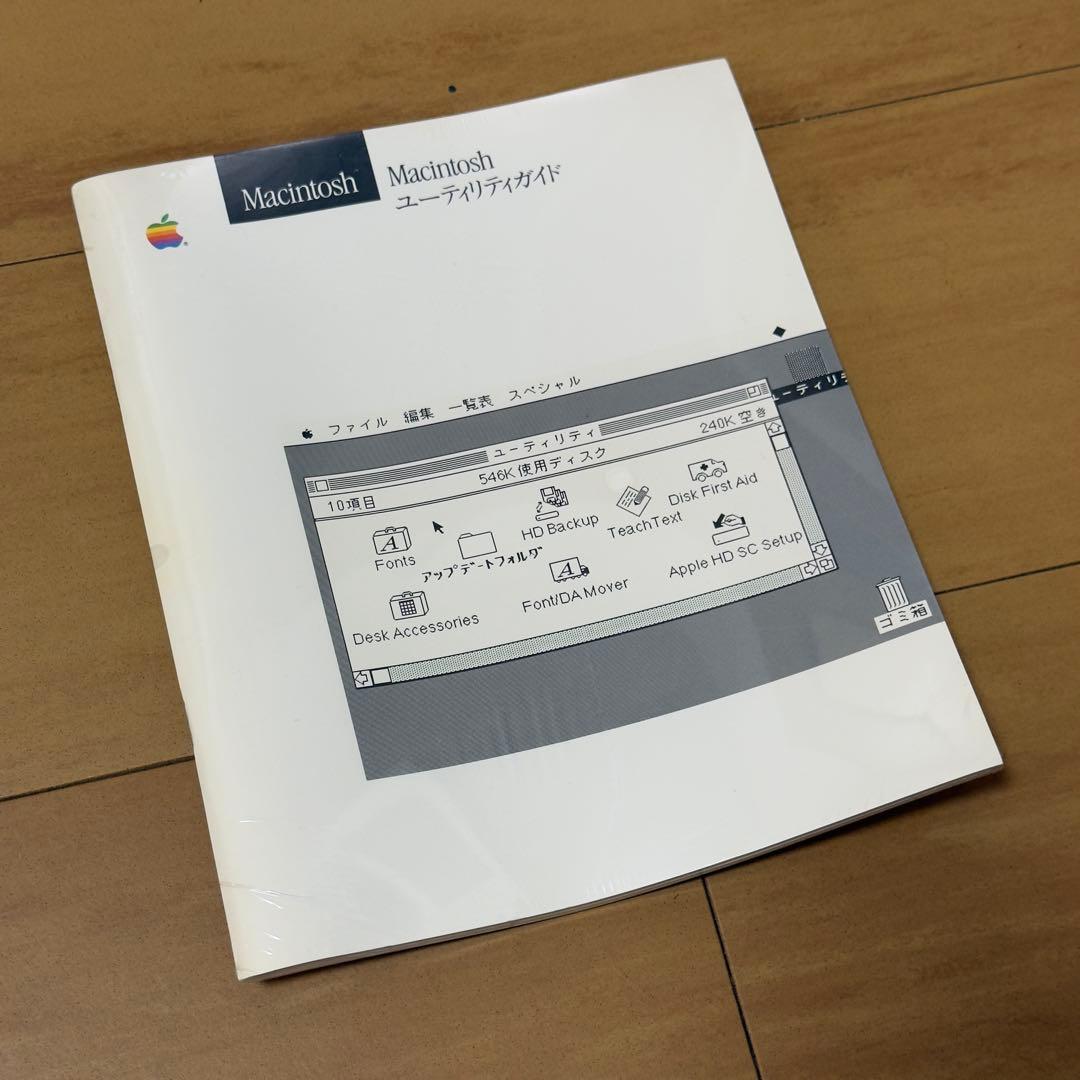 Apple Macintosh Quadra700 ビンテージマック　ジャンク