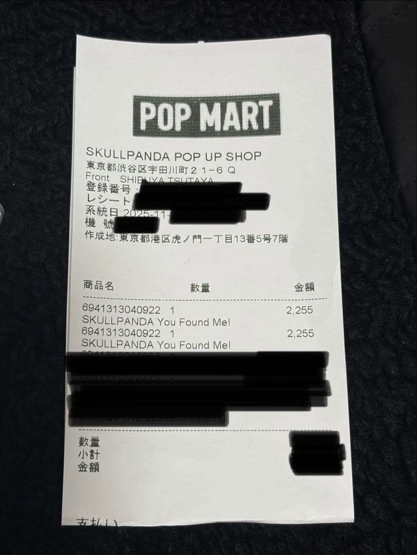 N*】様 正規YouFound Me! スマホストラップ SKULLPANDAシ