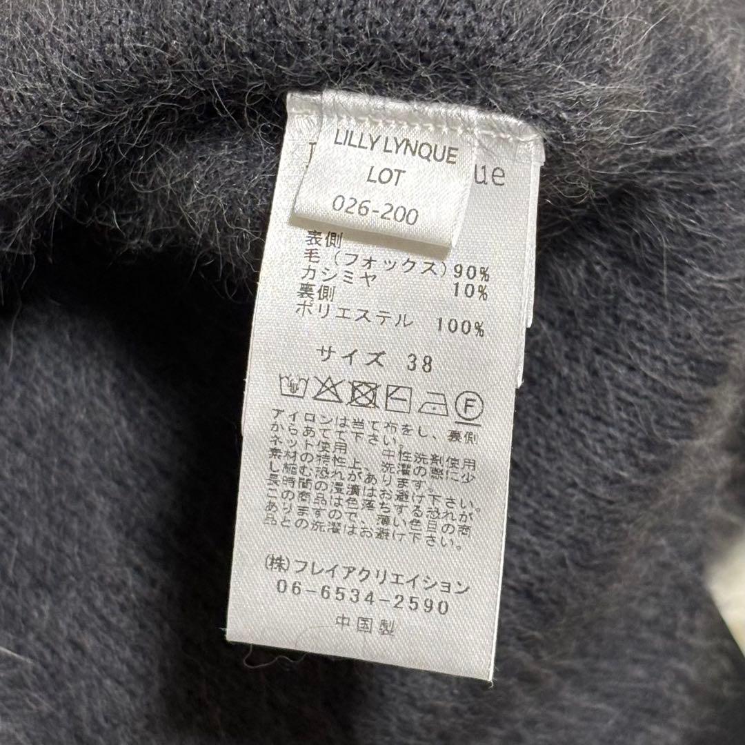 【新品同様】 リリーリン フォックス カシミヤ ニット コート 現行品 25AW