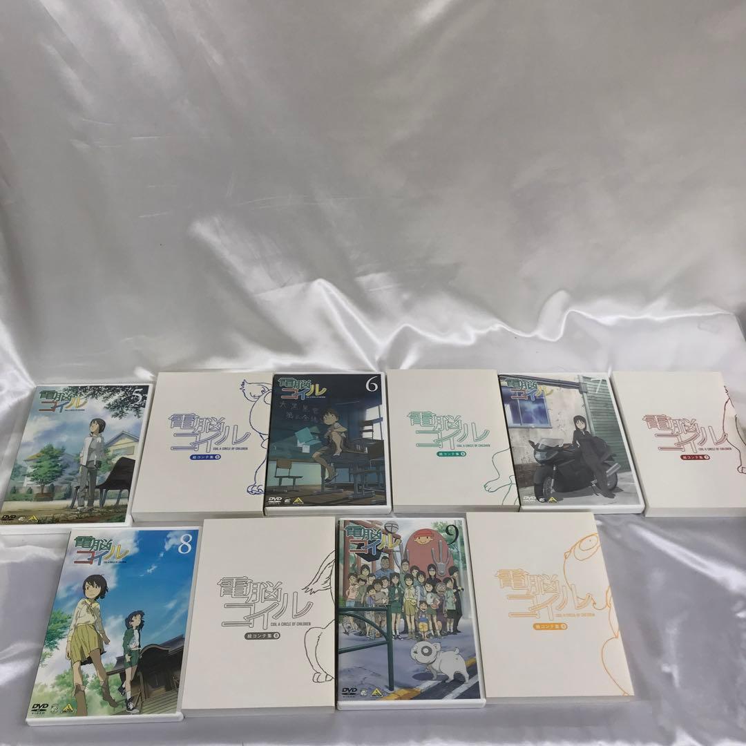 電脳コイル 初回限定生産版 全9巻セット