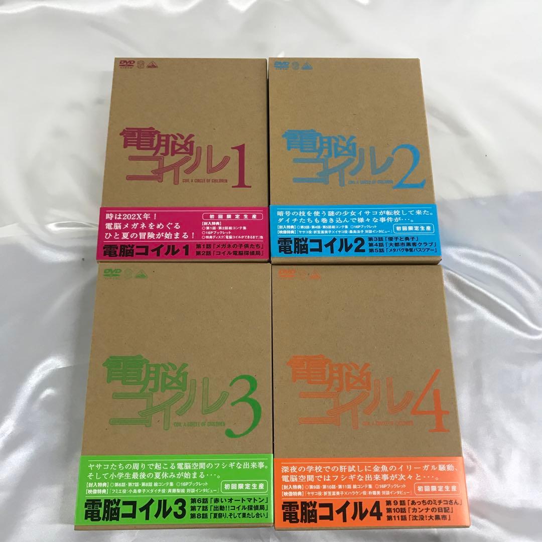 電脳コイル 初回限定生産版 全9巻セット