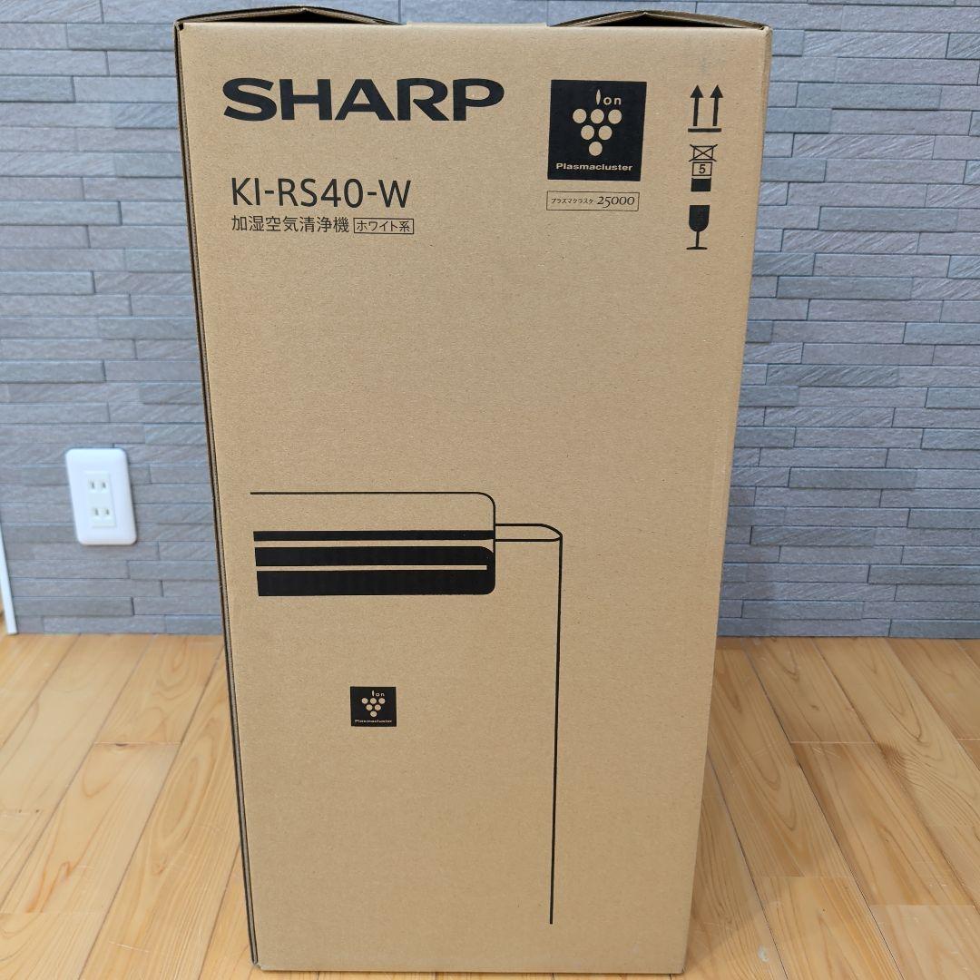 【新品未使用】SHARP KI-RS40-W 加湿空気清浄機