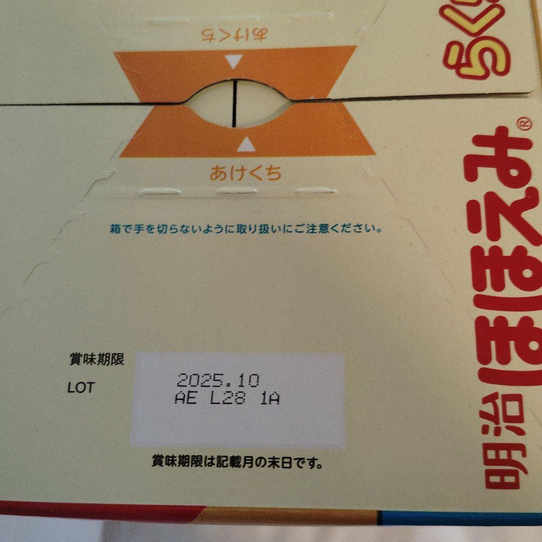 明治 ほほえみ らくらくキューブ120個入
