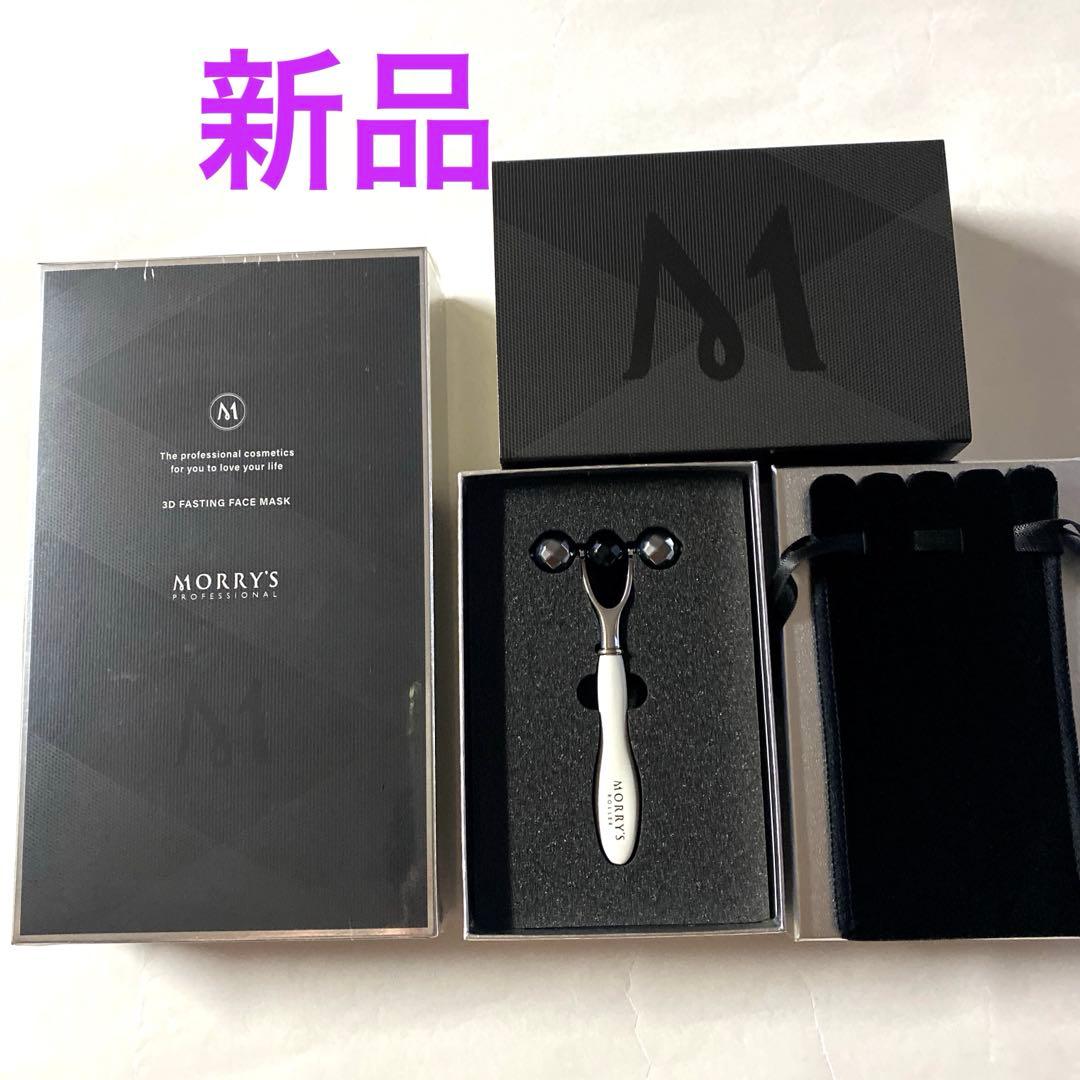 【新品・未使用】MORRY'S モリーズプロ3Dフェイスマスク➕モリーズローラー