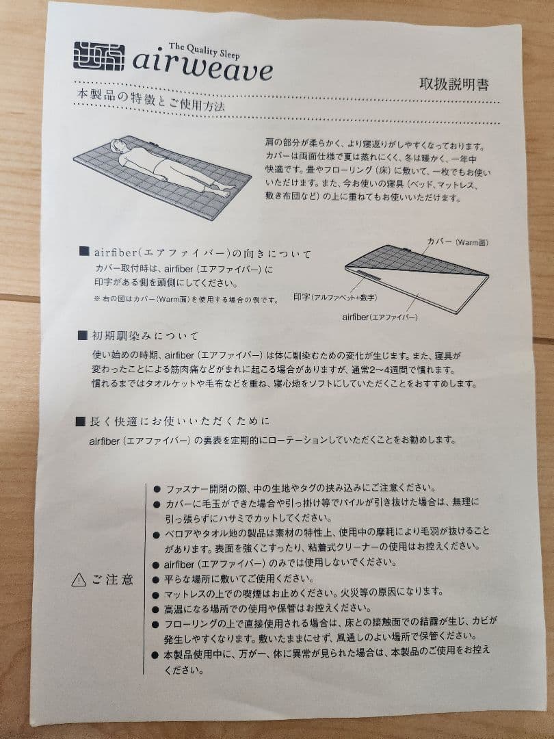 エアウィーヴ 敷布団 シングル グレー ジャパネットたかた