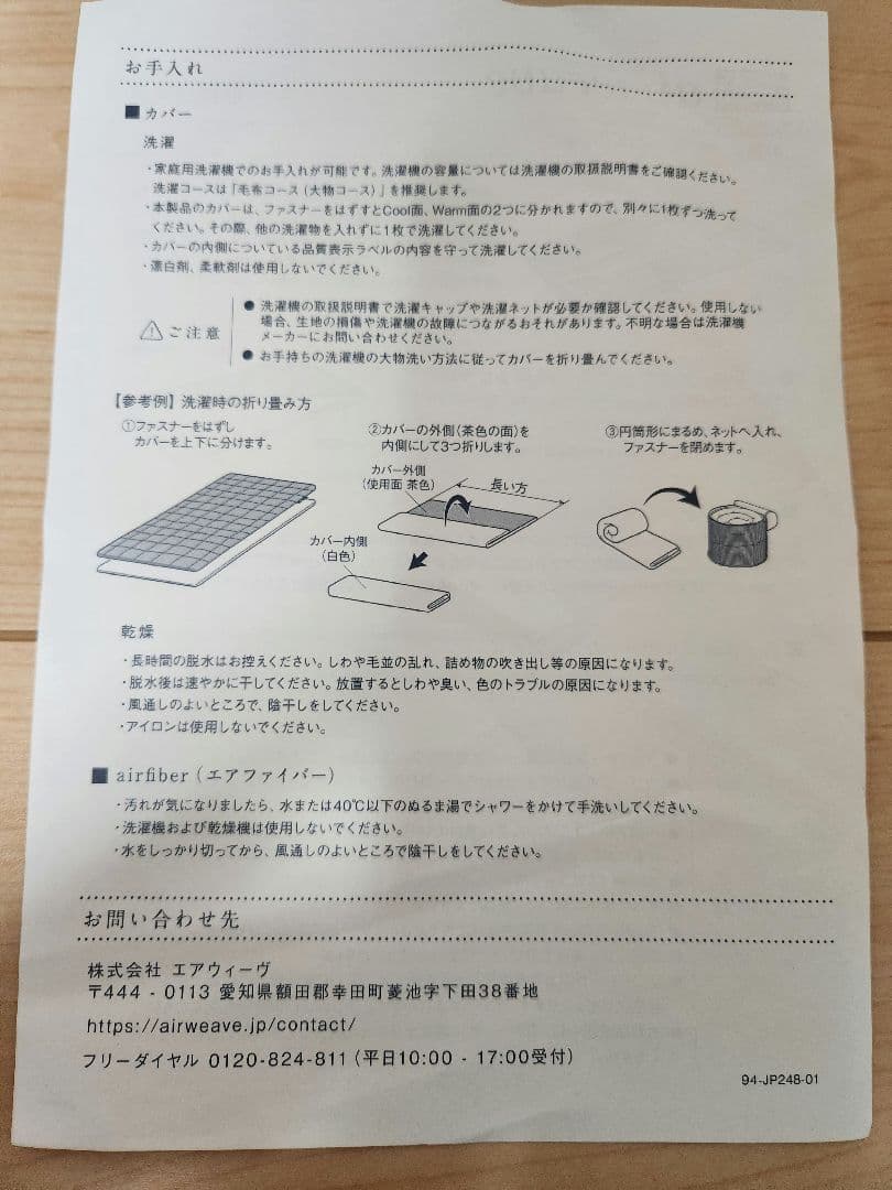 エアウィーヴ 敷布団 シングル グレー ジャパネットたかた