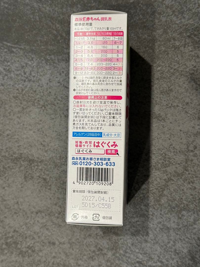 E赤ちゃん エコらくパック３箱 スティックタイプ 1箱