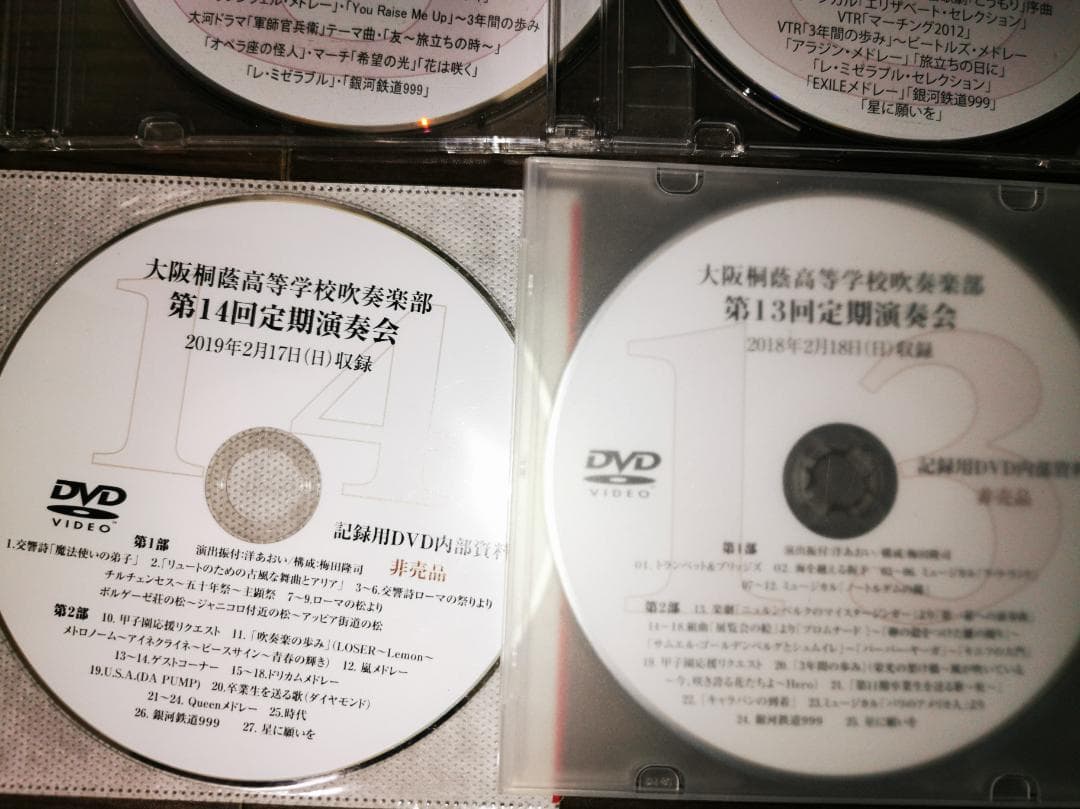 大阪桐蔭高校吹奏楽部 定期演奏会 第6回～第14回 8年分 DVDセット