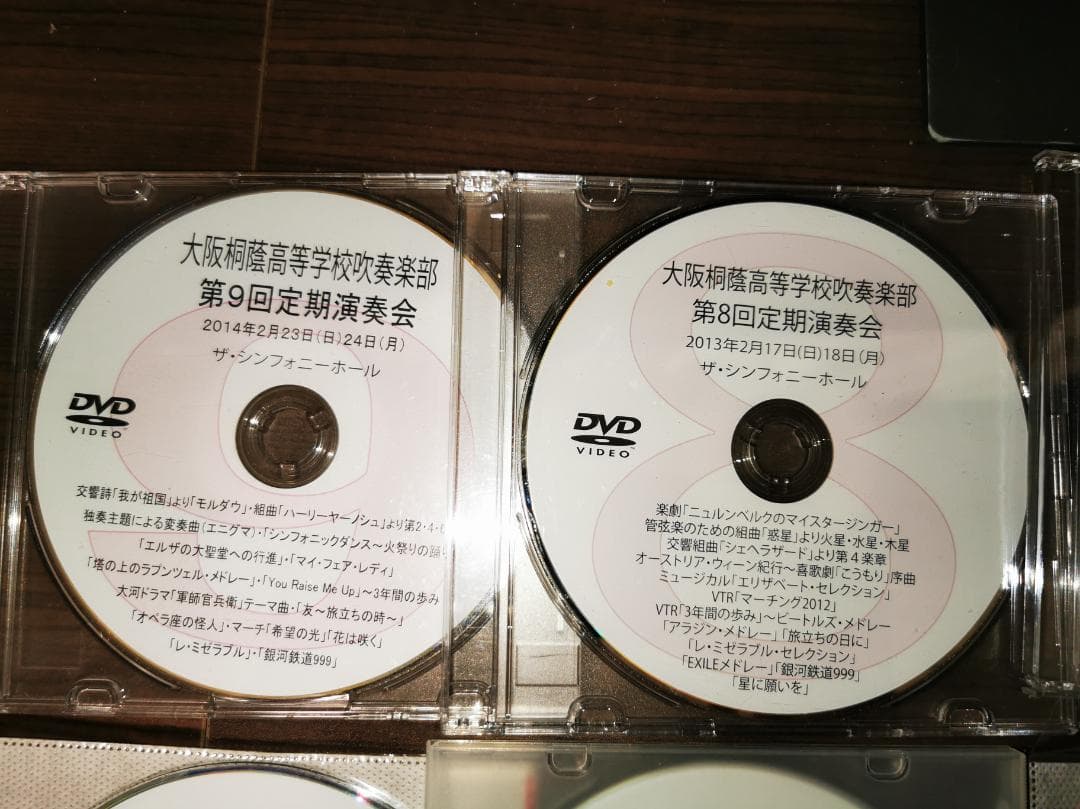 大阪桐蔭高校吹奏楽部 定期演奏会 第6回～第14回 8年分 DVDセット