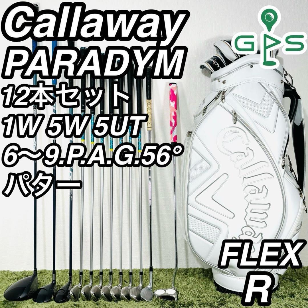 キャロウェイ パラダイム マックスファスト 12本セット メンズゴルフ 初心者