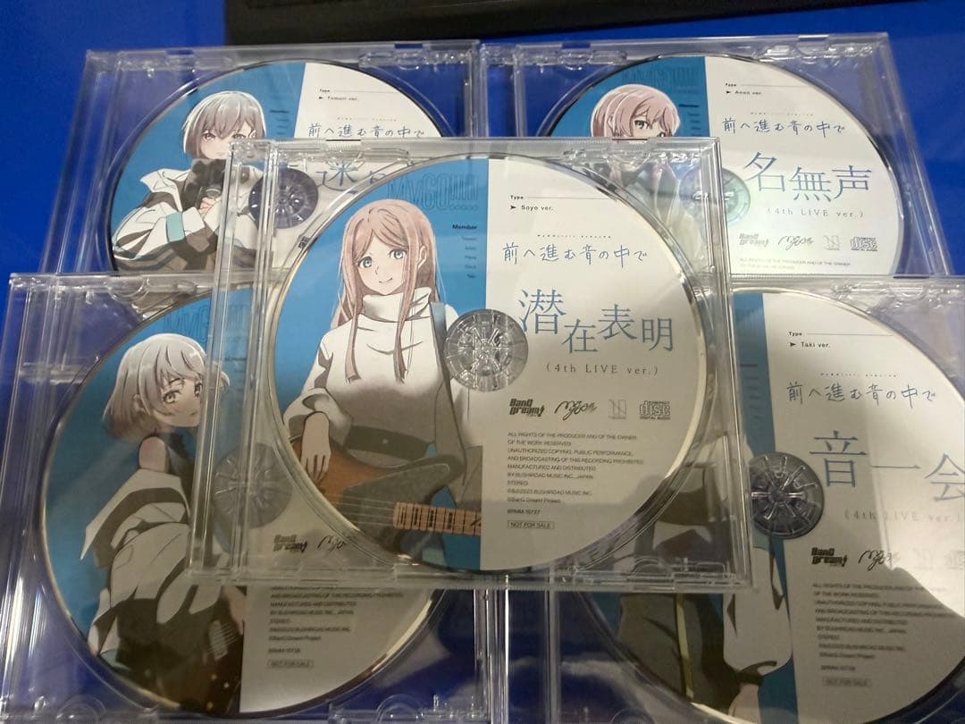 MyGO!!!!! 跡暖空、迷跡波、端程山 特典CDまとめ売り