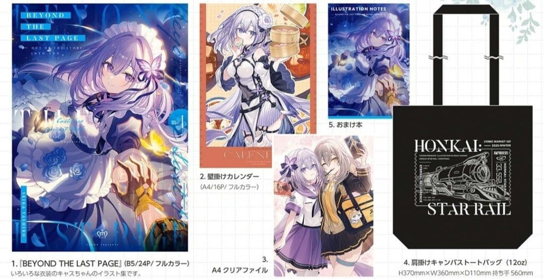 【新品】C107 新刊セット CROWN 八城惺架（シロ）