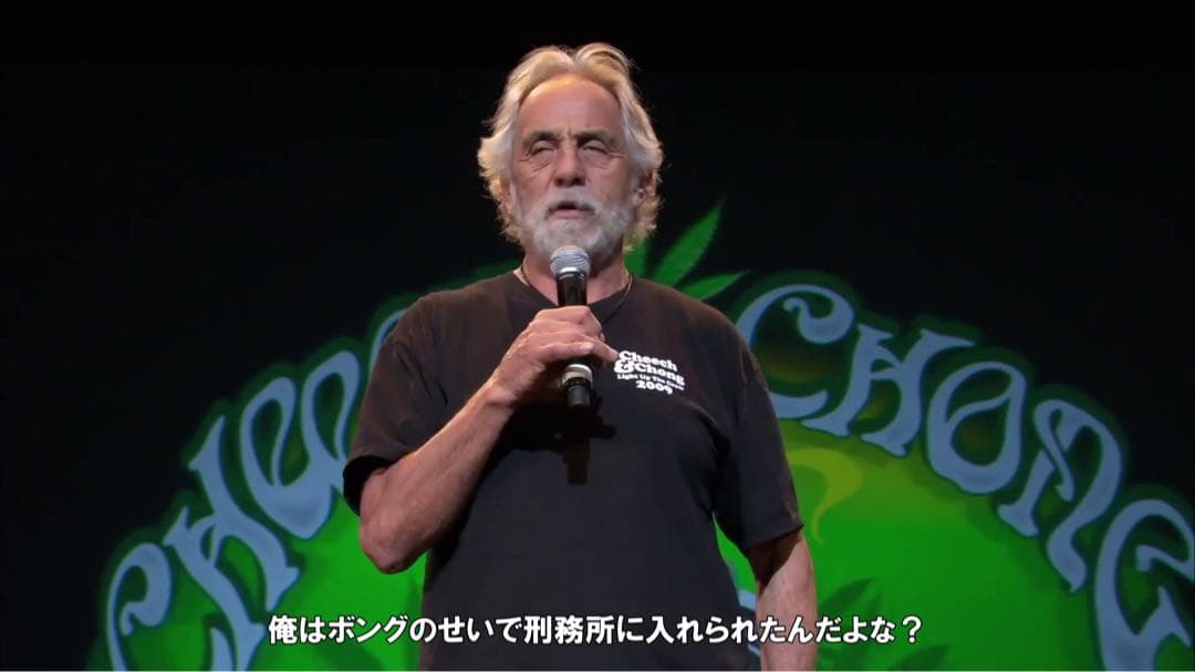 チーチ&チョン cheech&chong hey watch this 大麻