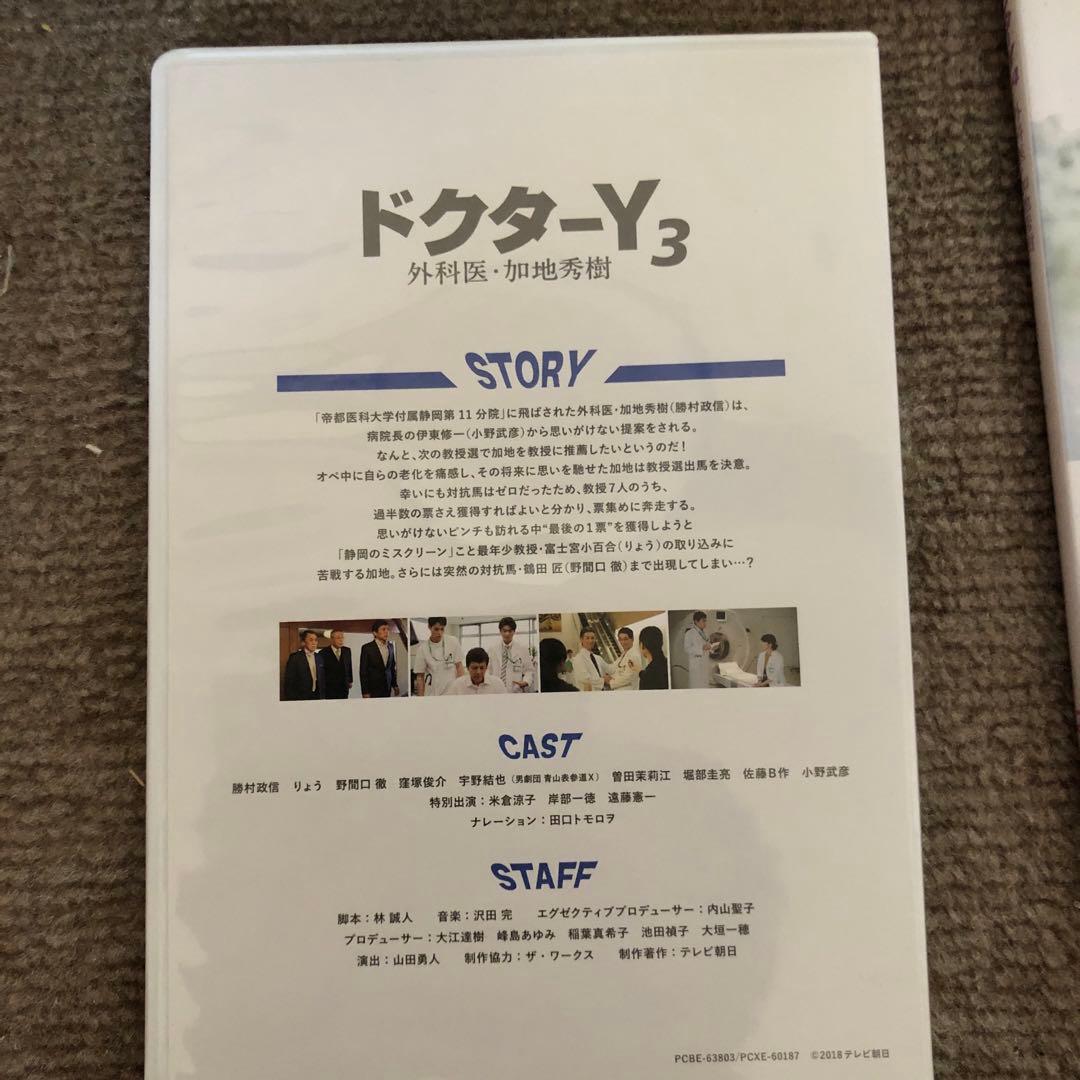 Doctor-X DVDセット 1、2、3、6、7シリーズ