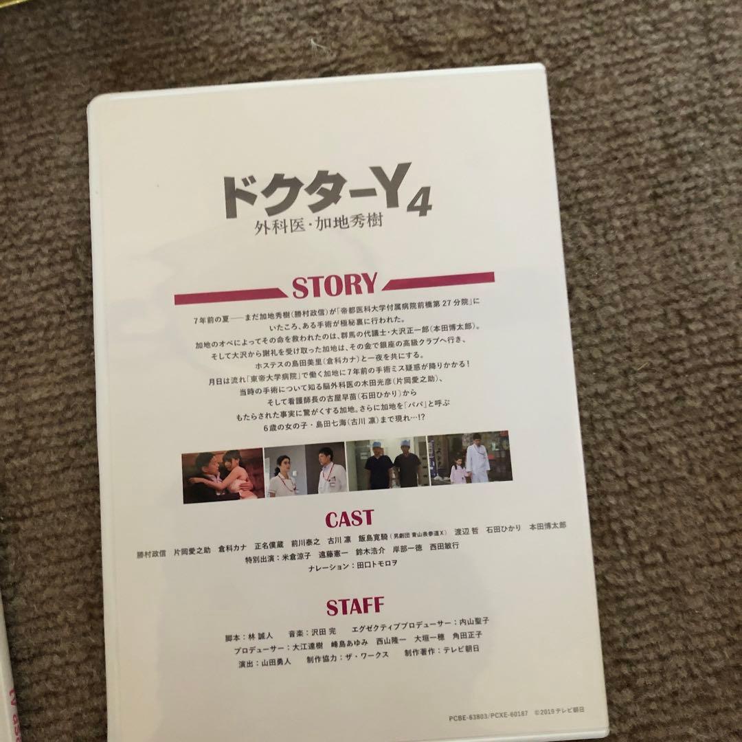 Doctor-X DVDセット 1、2、3、6、7シリーズ