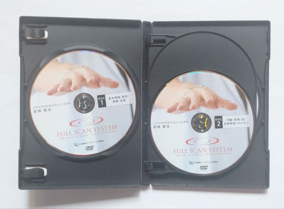 DVD FULL SCAN SYSTEM フルスキャンシステム 岩城憲治