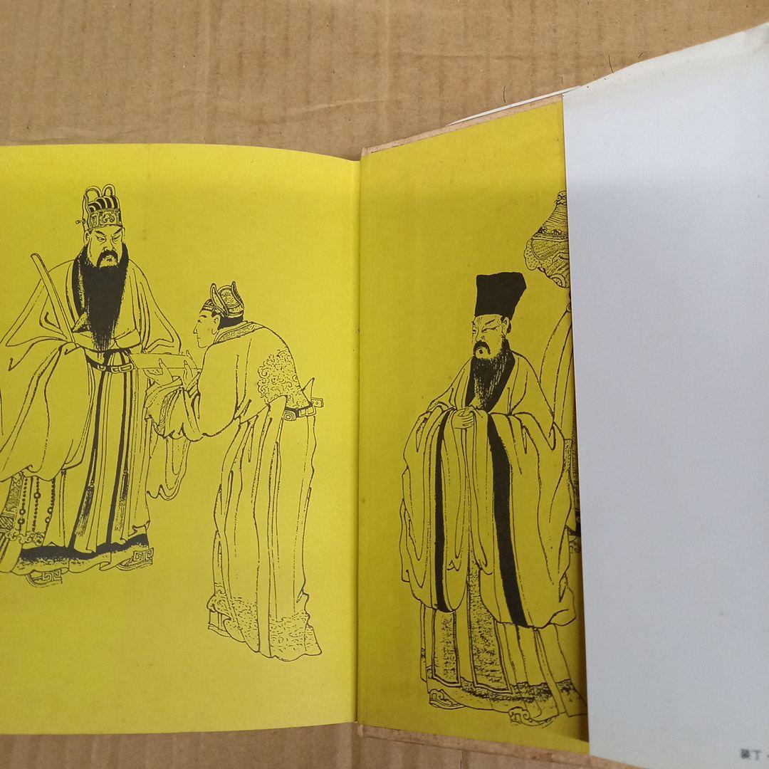 菜根譚　赤塚不二夫　初版、初版としたらキレイ