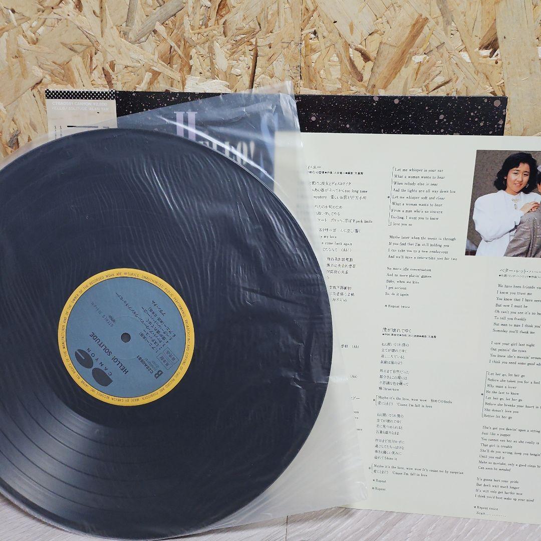 【超希少】アラン・タム Hello! Solitude 見本品