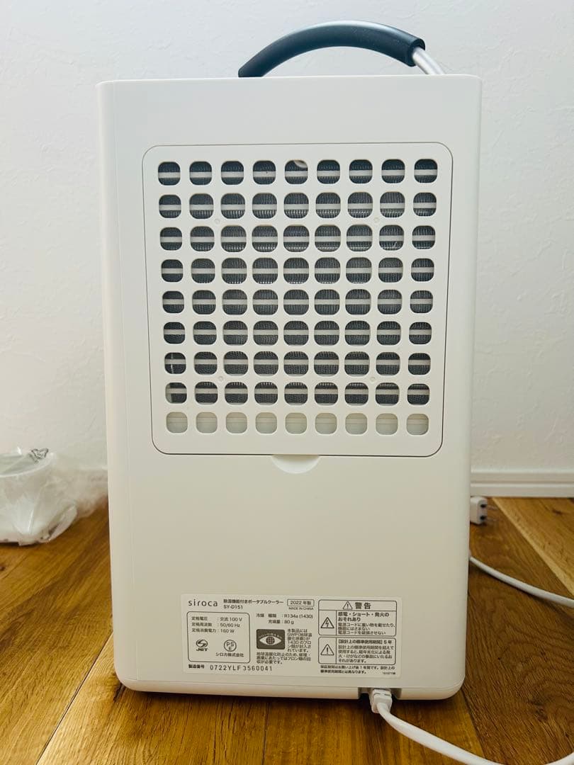 siroca シロカ ポータブルクーラー SY-D151 除湿機能付き