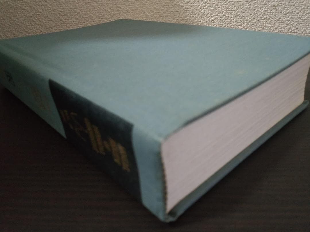 ANNU REV PHYS CHEM v45 1994 物理化学年次学術雑誌