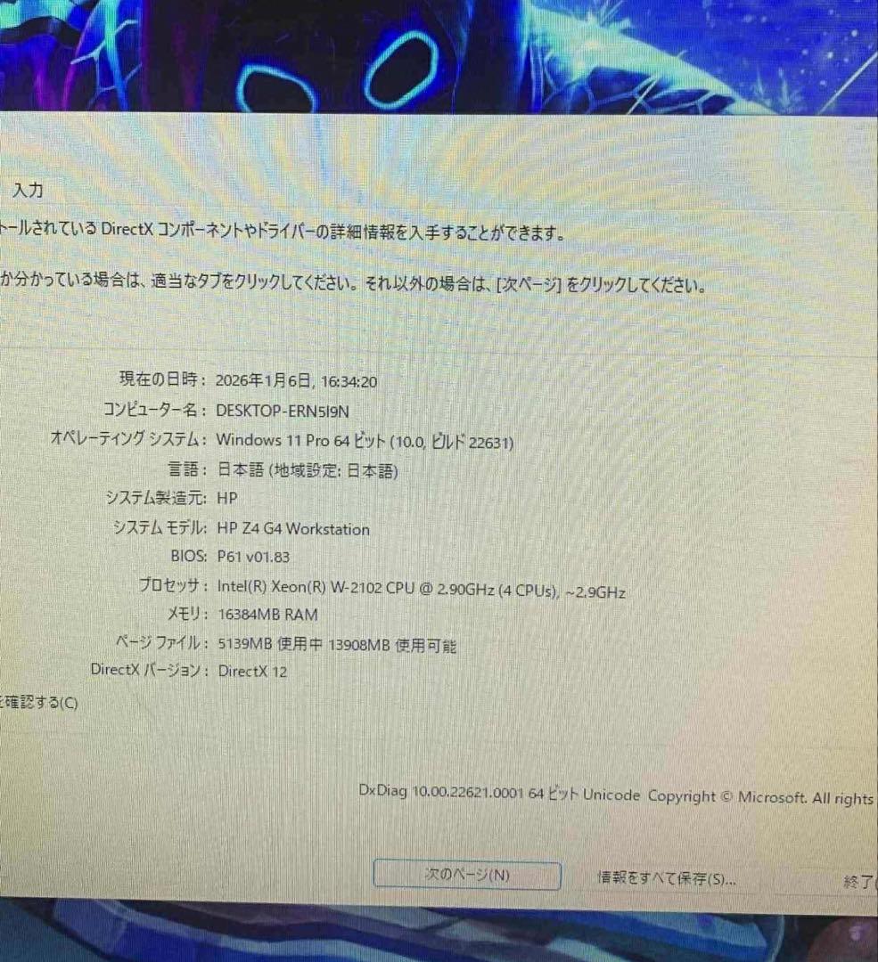Windowsデスクトップ HP Z4 G4 Xeon W-2102 16GB SSD256GB P2000