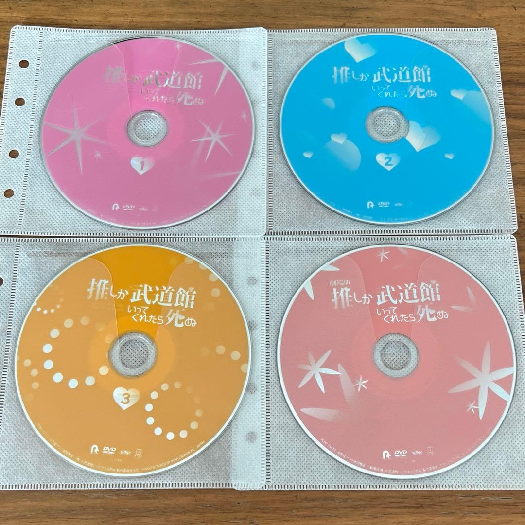 推しが武道館いってくれたら死ぬ 全3巻＋劇場版 DVD 全巻セット 4枚　実写版