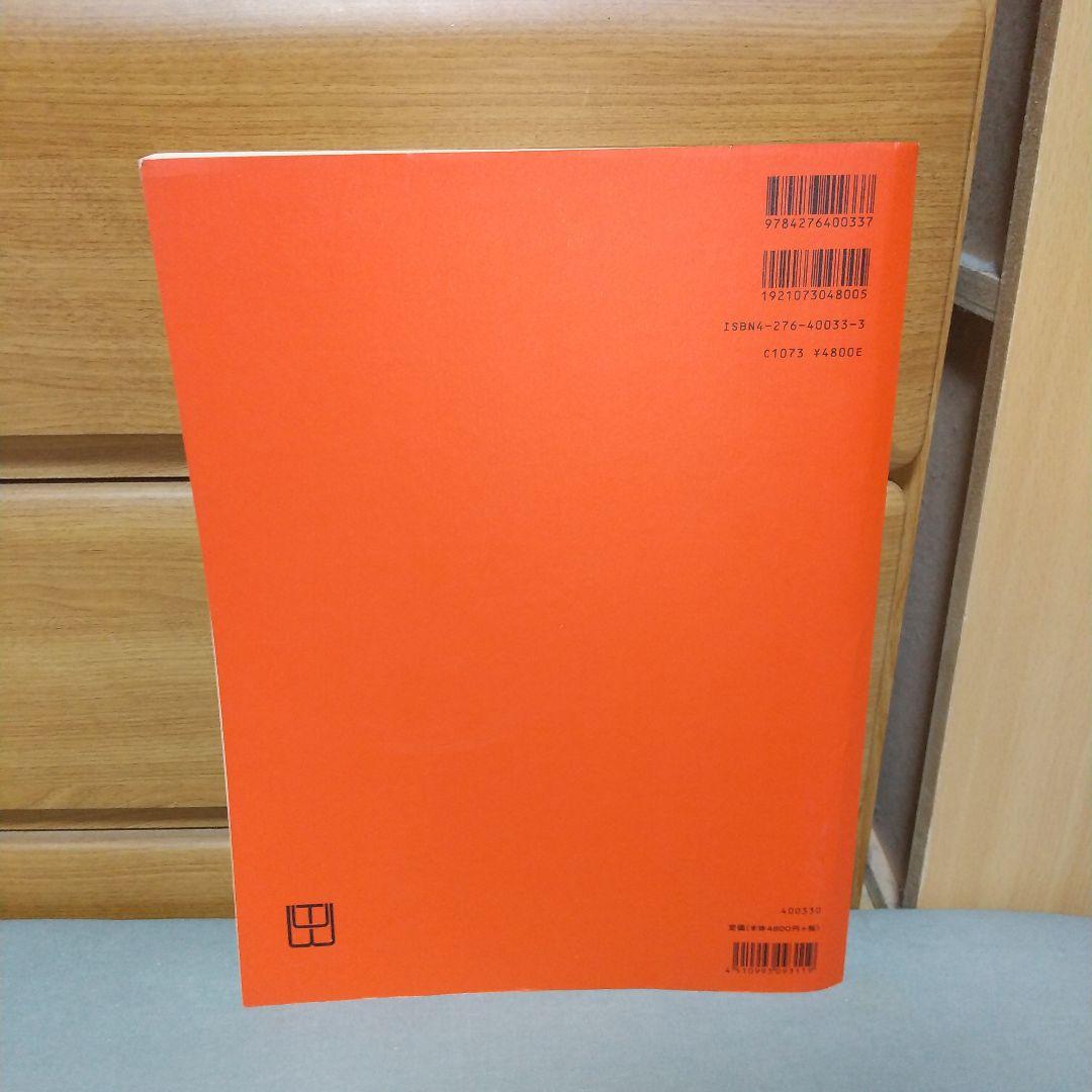 ウィーン原典版33 モーツァルト ピアノとバイオリンのためのソナタ集２ 別冊付