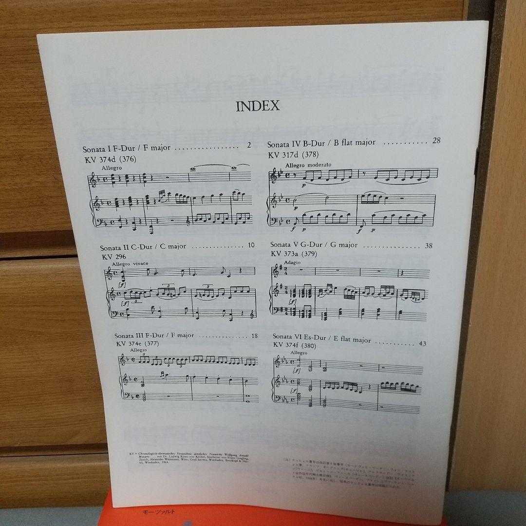 ウィーン原典版33 モーツァルト ピアノとバイオリンのためのソナタ集２ 別冊付