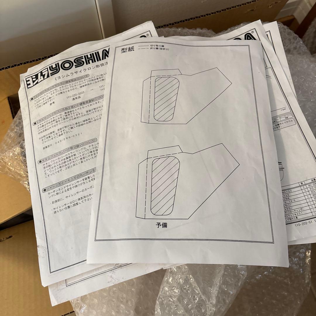 z125pro ヨシムラカーボンエンド チタンブルー　マフラー【12月限定】