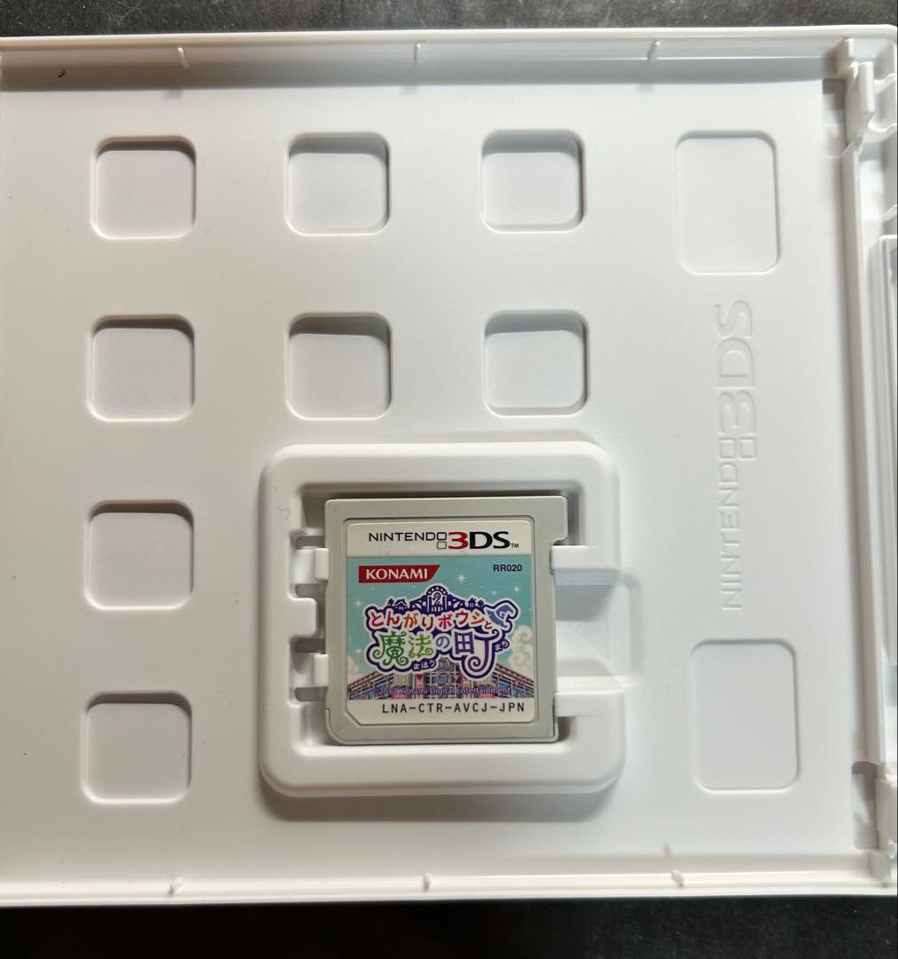 とんがりボウシと魔法の町 スペシャルパック