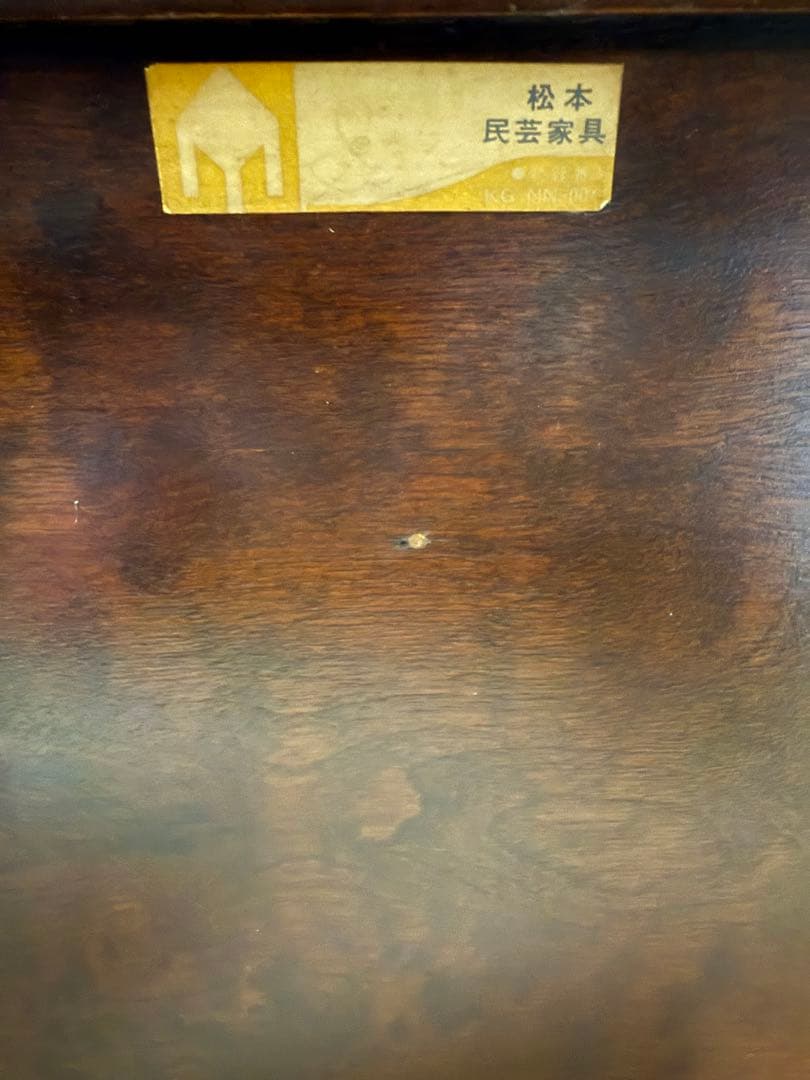松本民芸家具 小引き出し