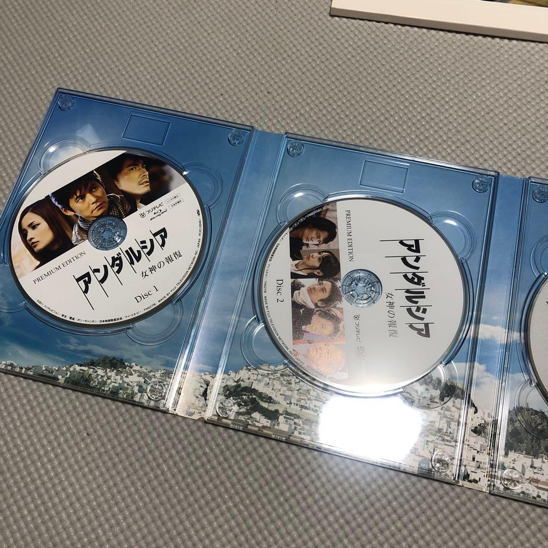 アンダルシア 女神の報復 プレミアム・エディション　3枚組[Blu-ray]