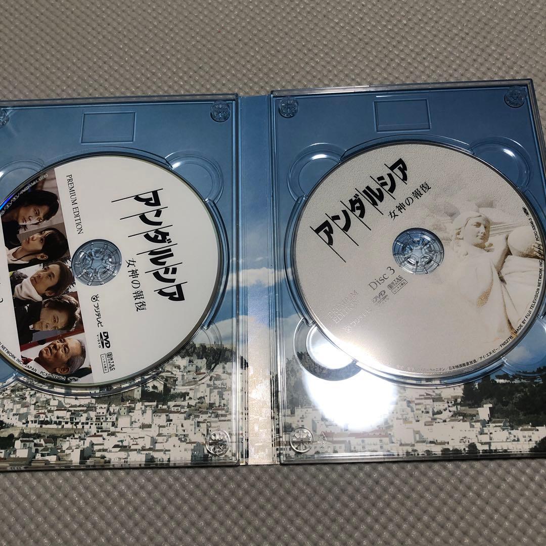 アンダルシア 女神の報復 プレミアム・エディション　3枚組[Blu-ray]