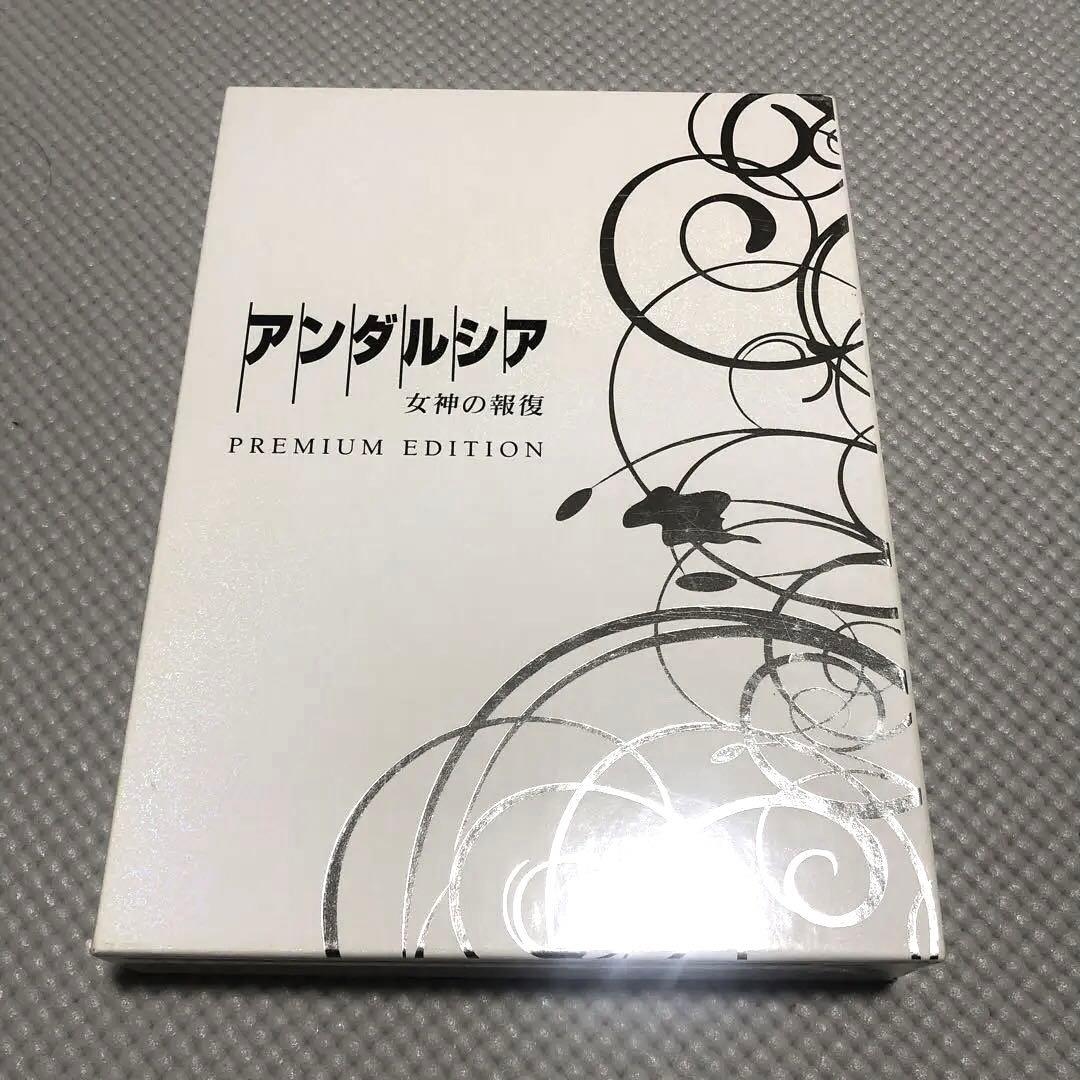 アンダルシア 女神の報復 プレミアム・エディション　3枚組[Blu-ray]