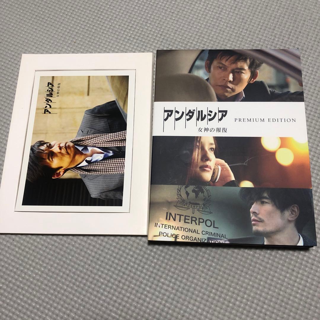 アンダルシア 女神の報復 プレミアム・エディション　3枚組[Blu-ray]