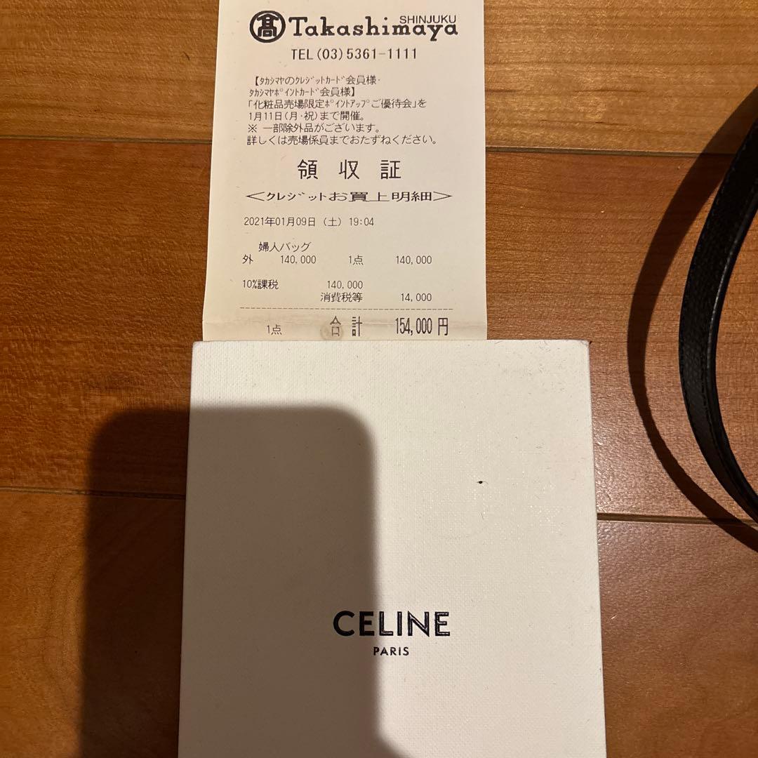 セリーヌカバ　ブラック