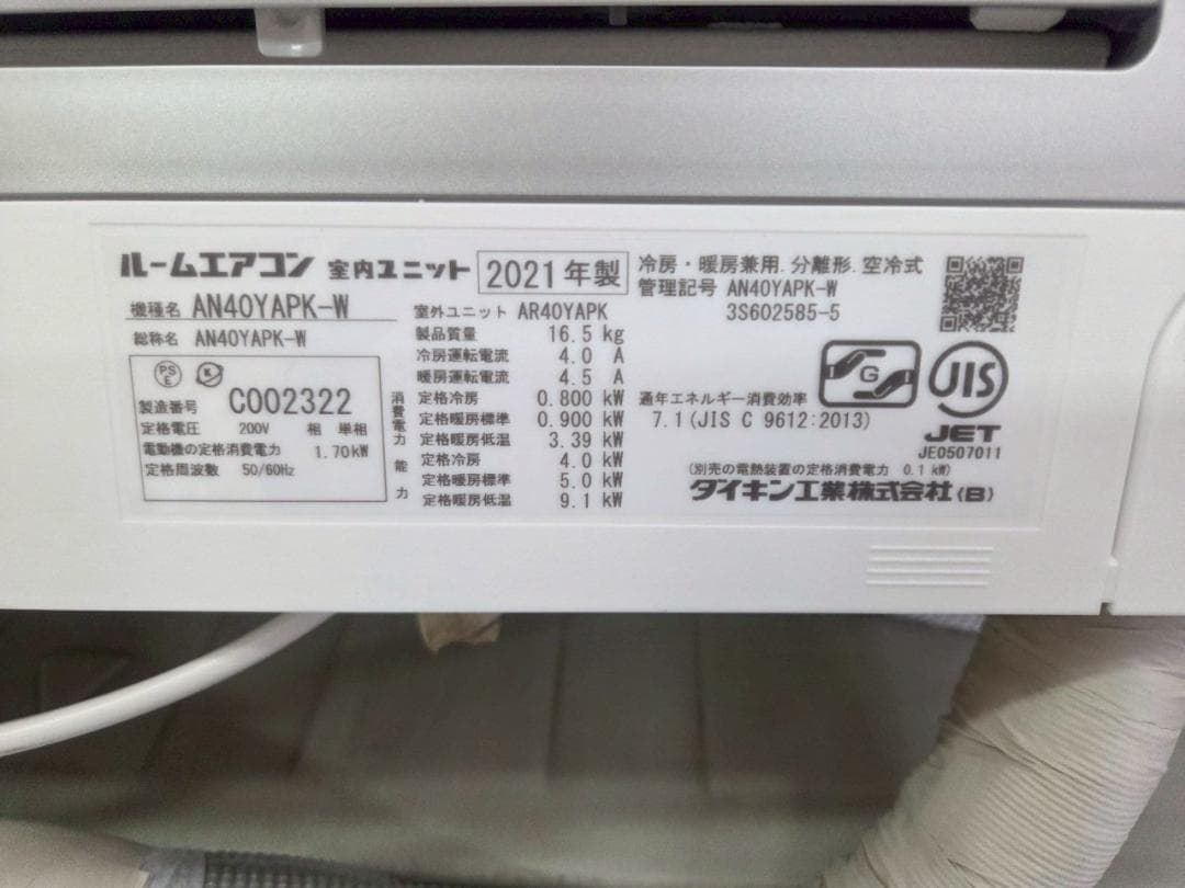 【J-007】ダイキン AN40YAPK-W エアコン本体