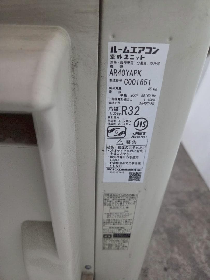 【J-007】ダイキン AN40YAPK-W エアコン本体