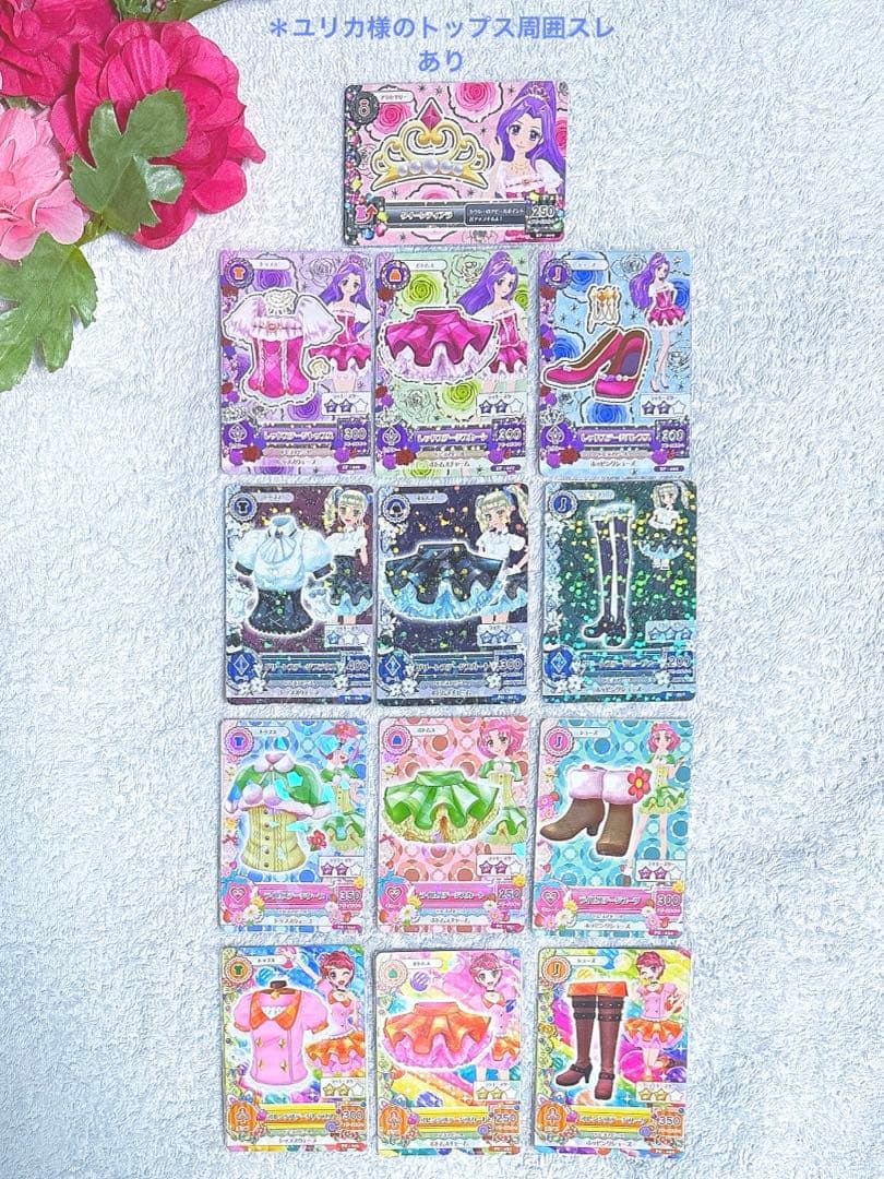 【希少】アイカツ！スターライト学園オーディションコーデセット☆*¨*17コーデ