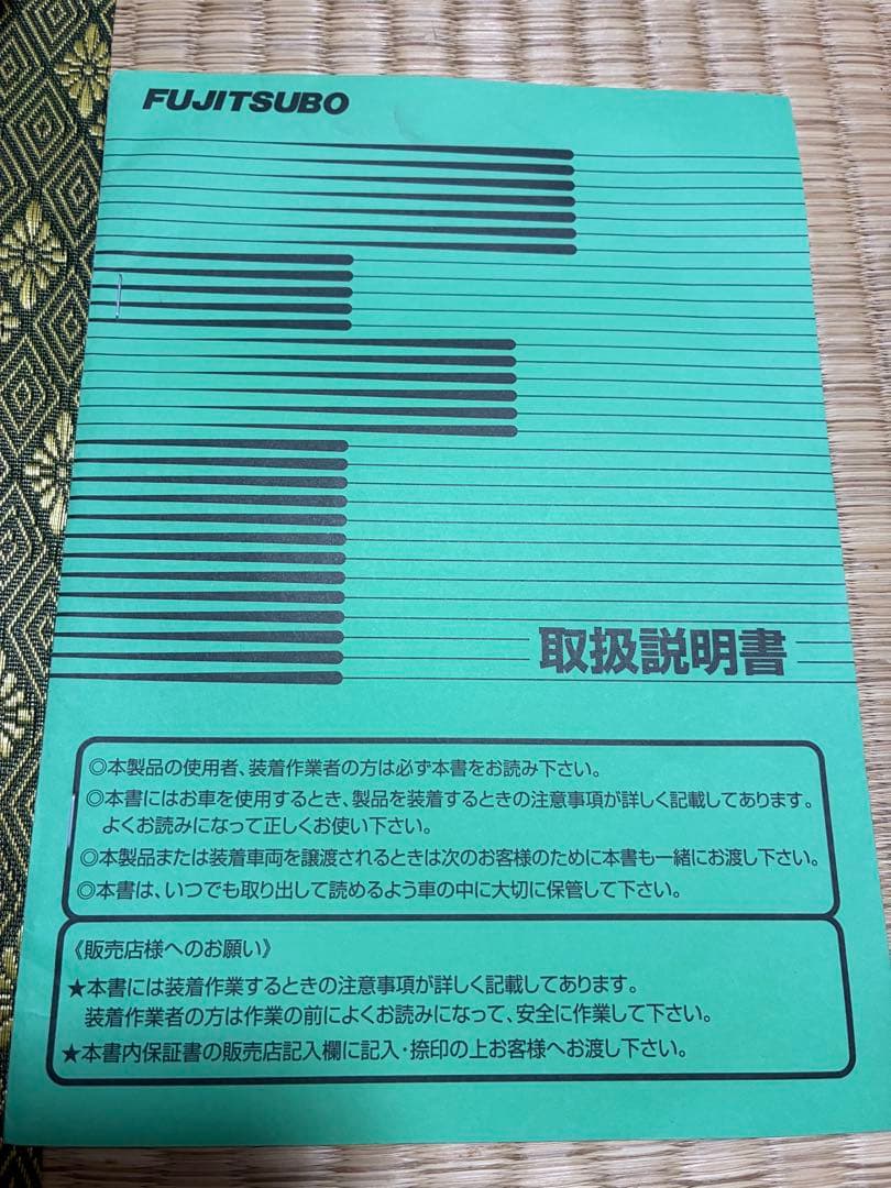 ゲリラ値下げ中！フジツボ　zc33sスイフトスポーツ　A-Rマフラー