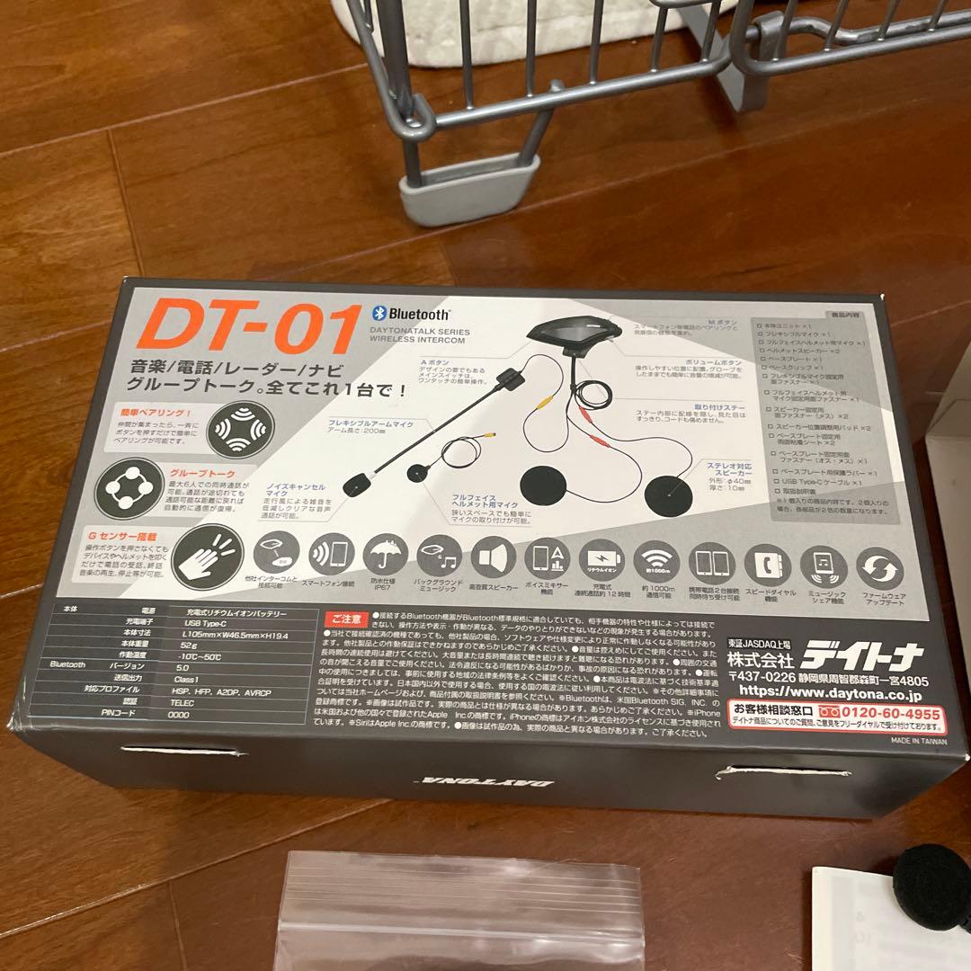 DAYTONA DT-01 インカムシステム