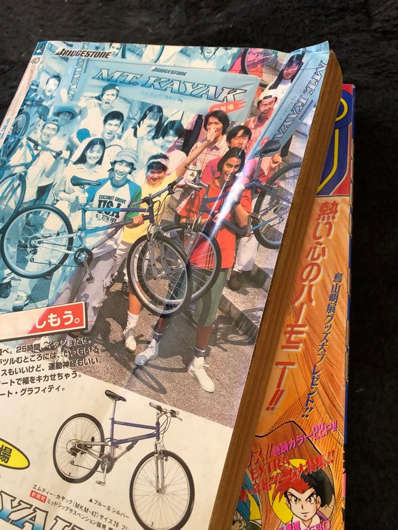 9セット週刊ジャンプ！1996年　こち亀、ぬーべ、マキバオー.BOY