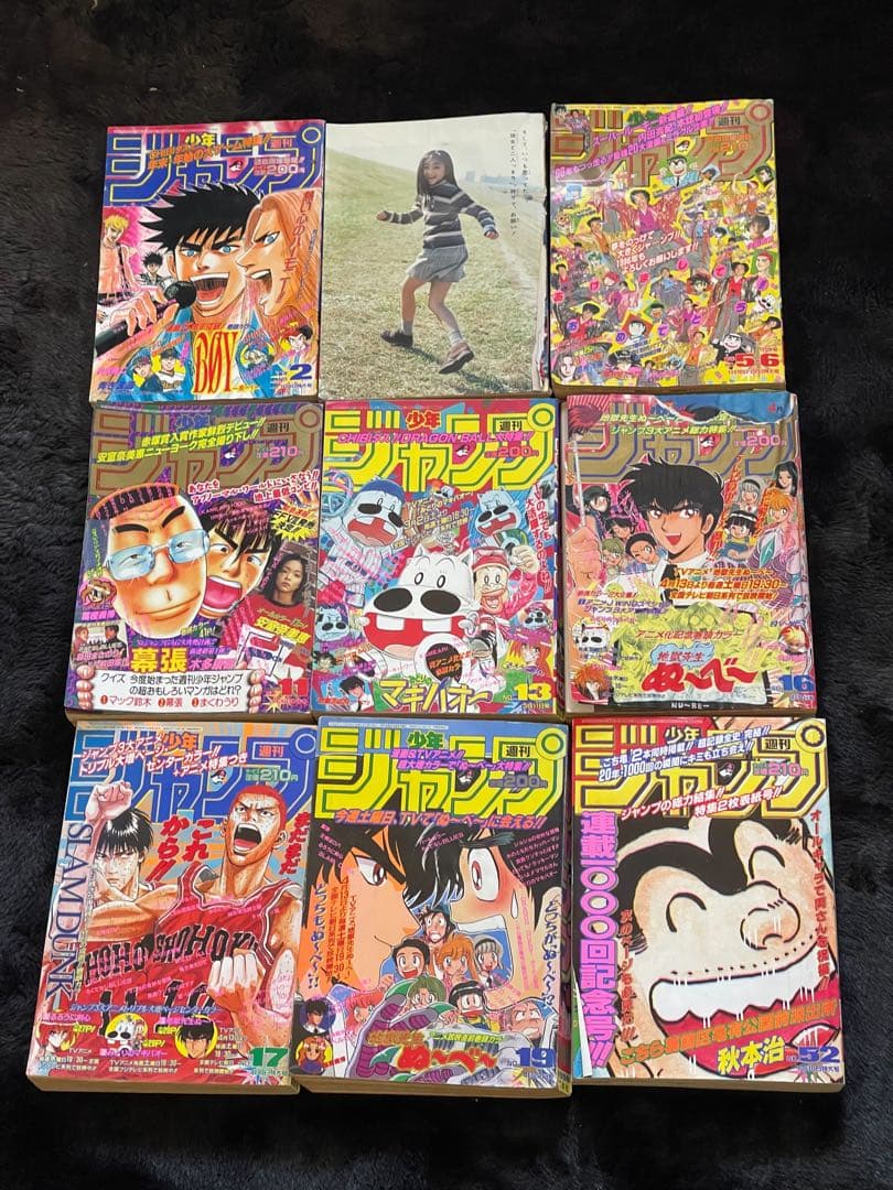 9セット週刊ジャンプ！1996年　こち亀、ぬーべ、マキバオー.BOY