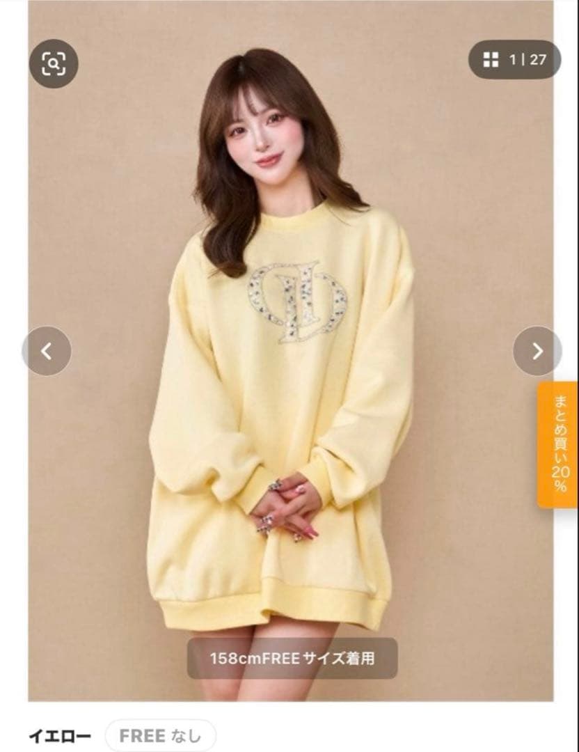 Darich ダーリッチ DDビジュープルオーバー イエロー