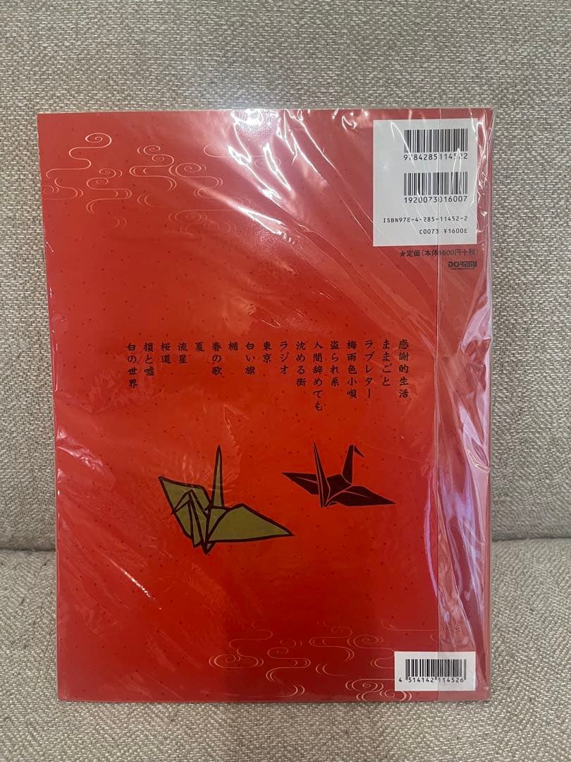 倉橋ヨエコ ぴあの弾き語りベスト