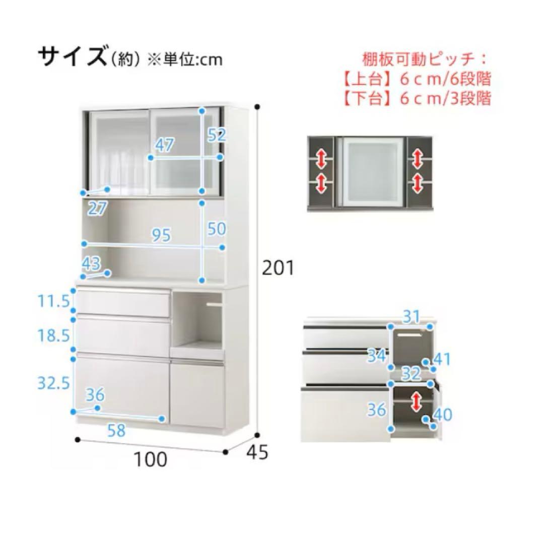 な*な様 ニトリ キッチンボード (アルミナ2 100KB WH)