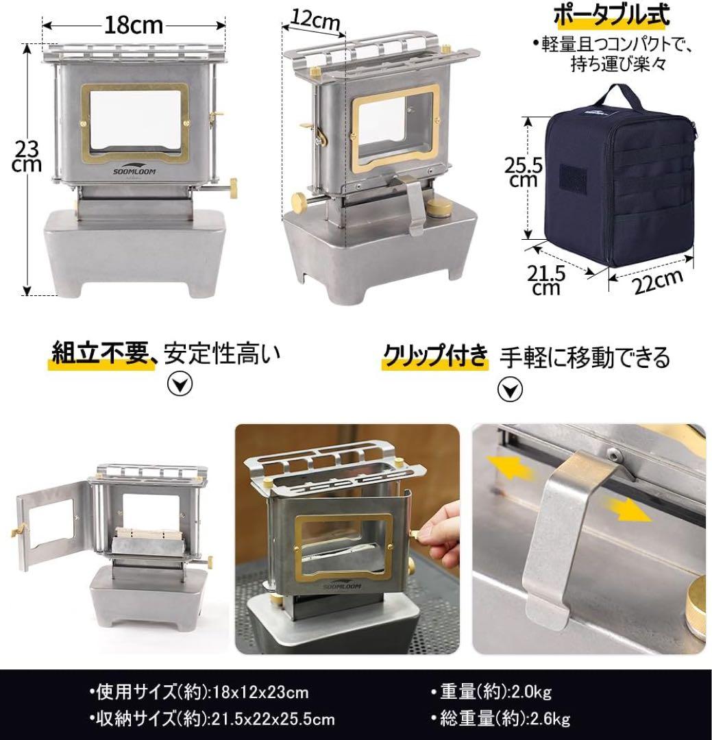 soomloom アイロンストーブ