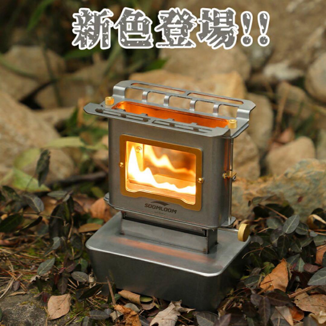 soomloom アイロンストーブ